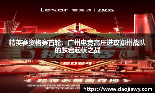 一竞技