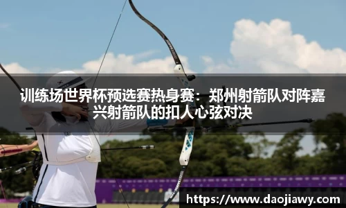 一竞技从一开始·竞无止境