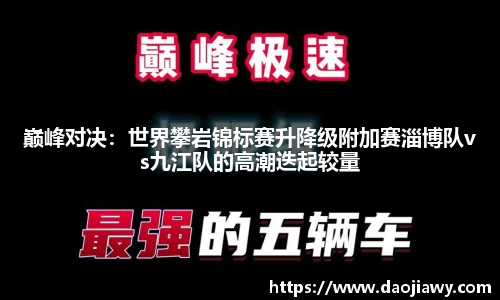 一竞技从一开始·竞无止境